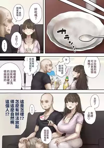 Onaji Mansion ni Sumu Onna-tachi ga Maiban Ore ni Okazu o Todoke ni Kuru Ken 7