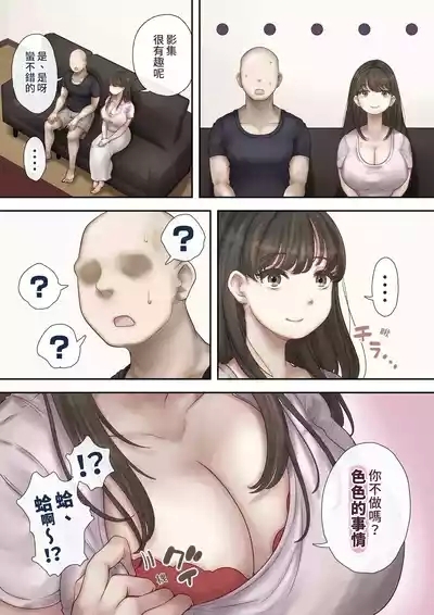 Onaji Mansion ni Sumu Onna-tachi ga Maiban Ore ni Okazu o Todoke ni Kuru Ken 8