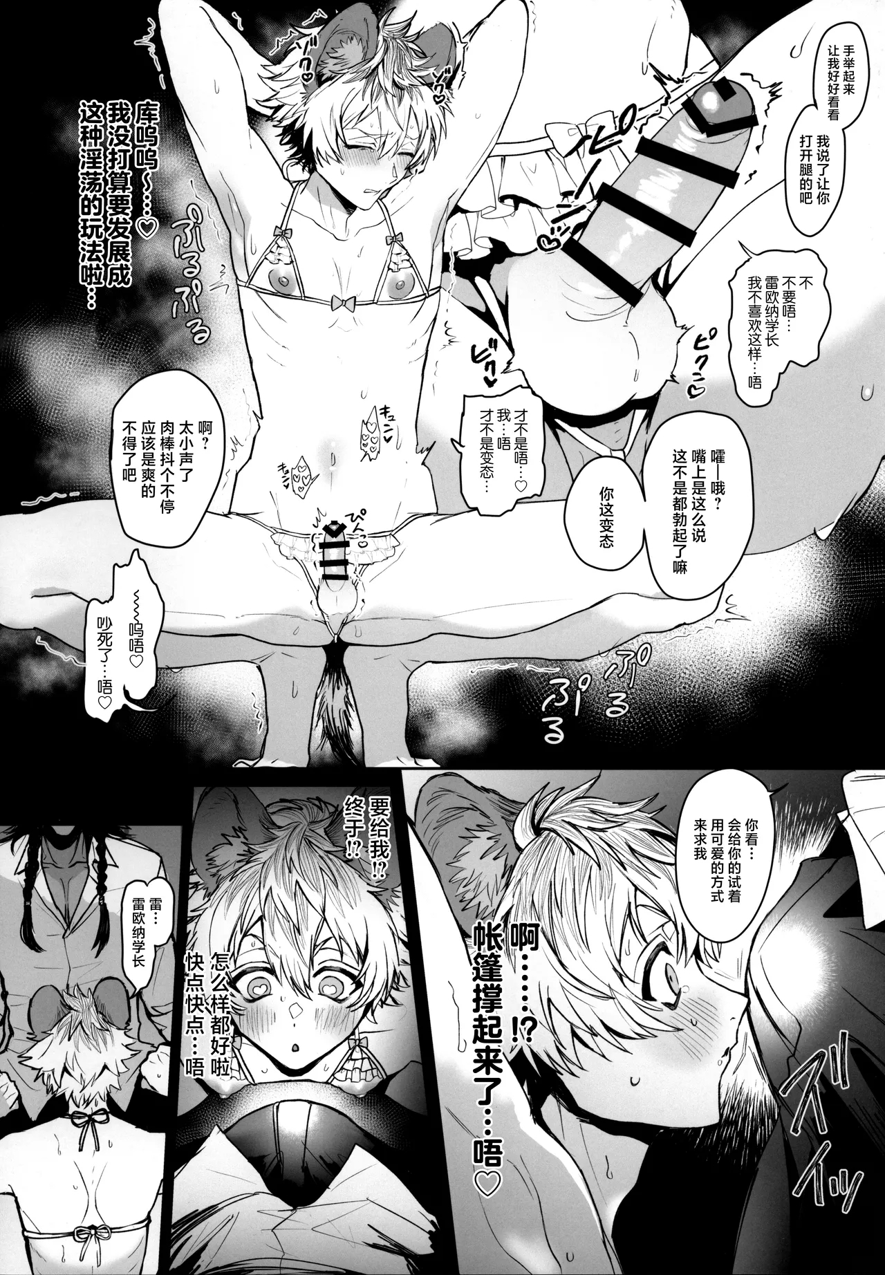 Table Manner o Kechirashite - Page 13