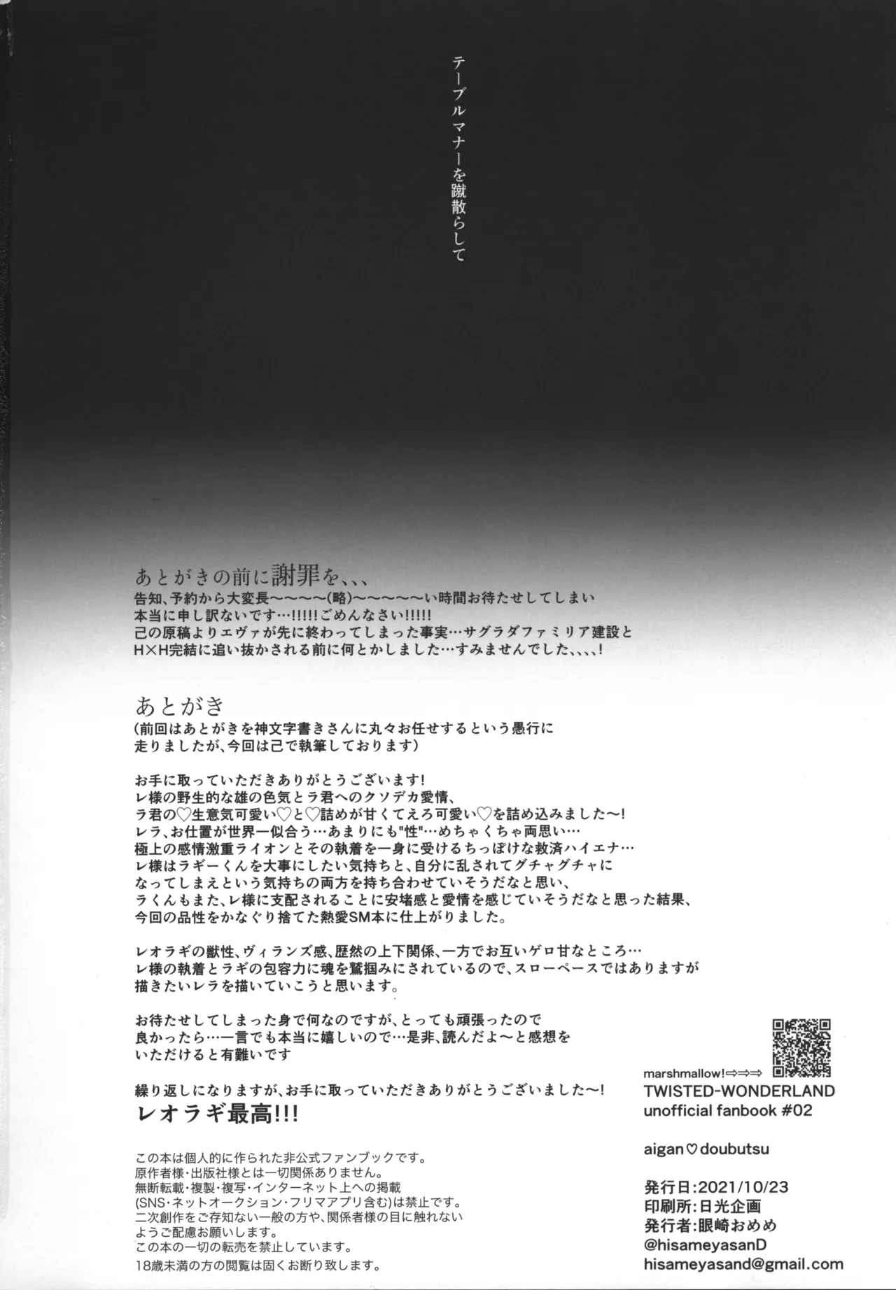 Table Manner o Kechirashite - Page 37