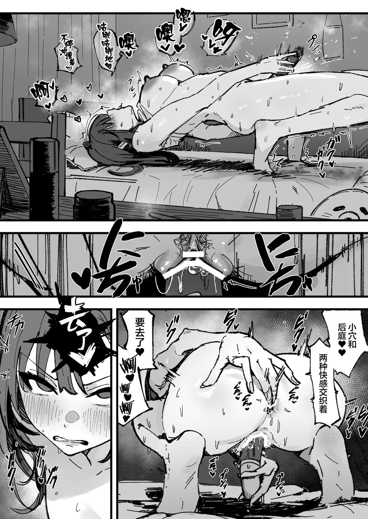 Shinjinsei～Akogare no Kurasumeito-hen～| 新人生 ～ 向往的同班同学编 ～ - Page 38