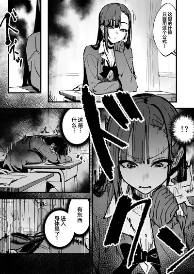 Shinjinsei～Akogare no Kurasumeito-hen～| 新人生 ～ 向往的同班同学编 ～ 7