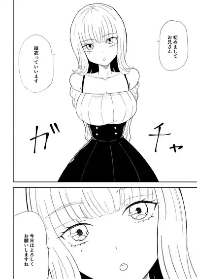 金を払って負けにイく 4