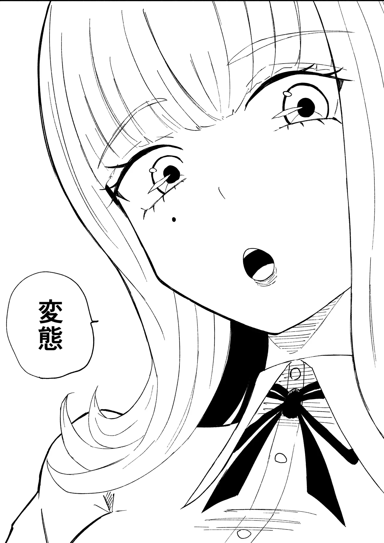 金を払って負けにイく - Page 54