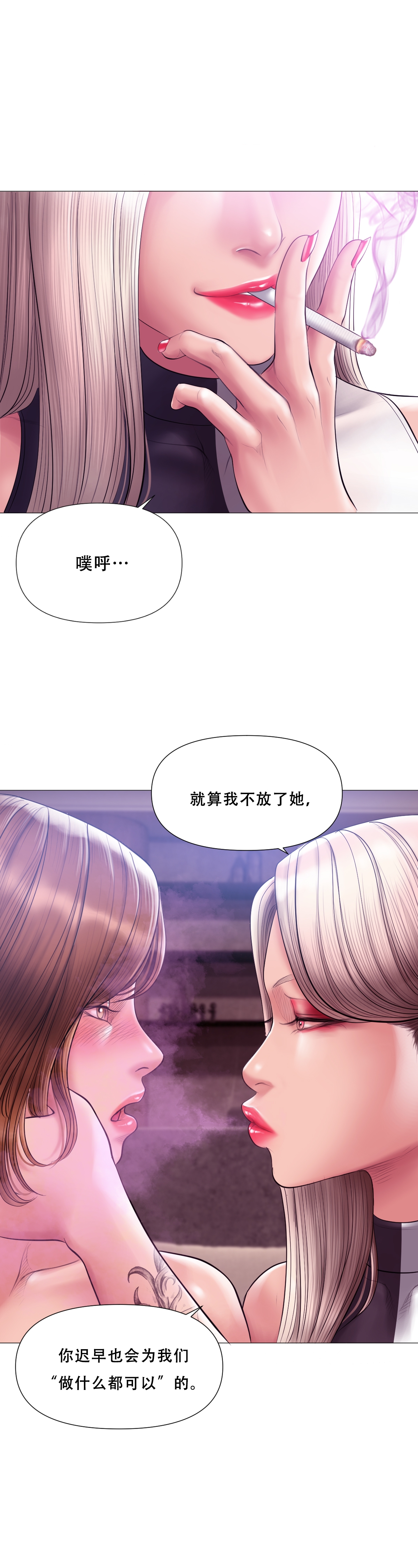 吸烟洗脑 s2-14 - Page 19