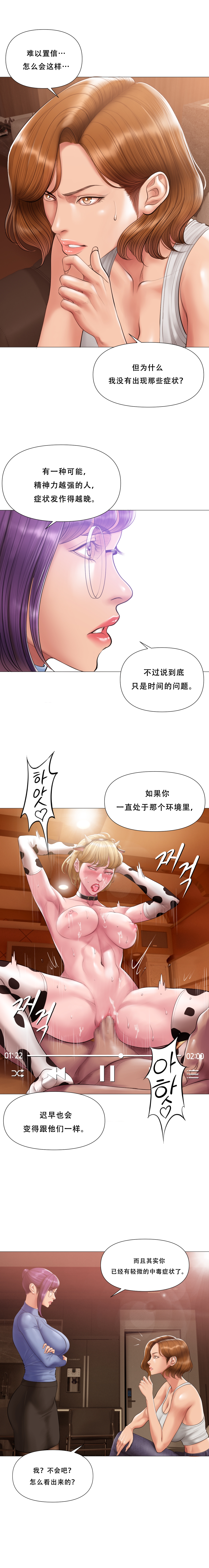 吸烟洗脑 s2-14 - Page 7