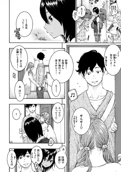 Saitei, Kirai, Suki ja Nai. - It sucks. I hate it. I just don't like it. 5