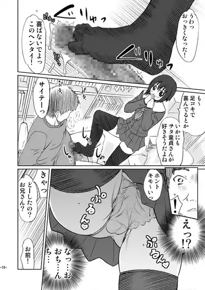 Otoko no Ko janai ka!? 10