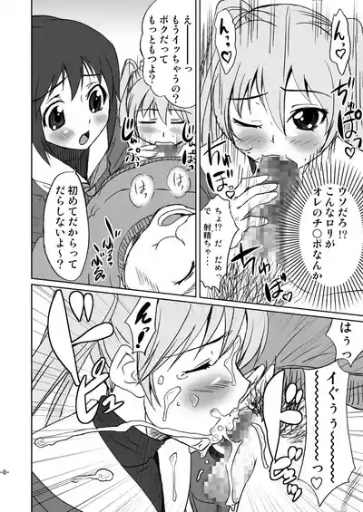 Otoko no Ko janai ka!? 8