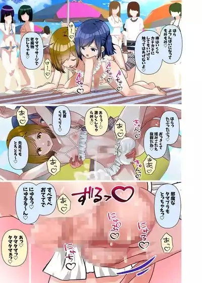 Ta♂️ Tama Momi Momi 10