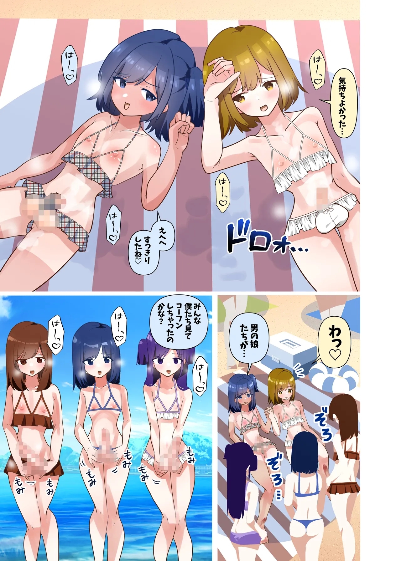 Ta♂️ Tama Momi Momi - Page 12