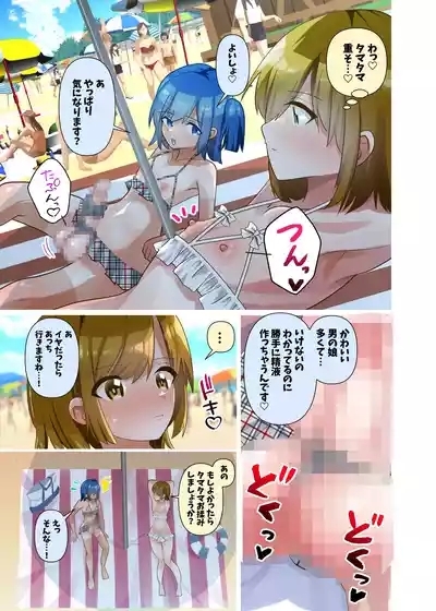 Ta♂️ Tama Momi Momi 4