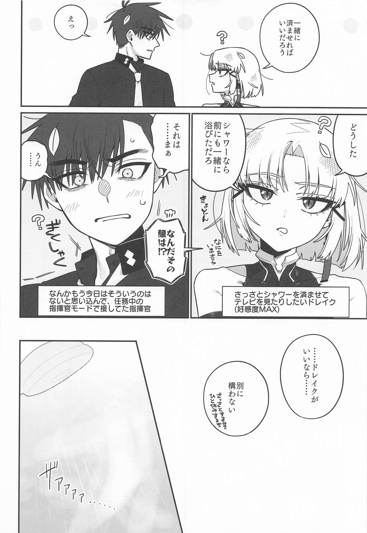 わるいこと#3_いんもらる - Page 15