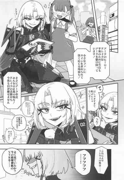 わるいこと#3_いんもらる 4