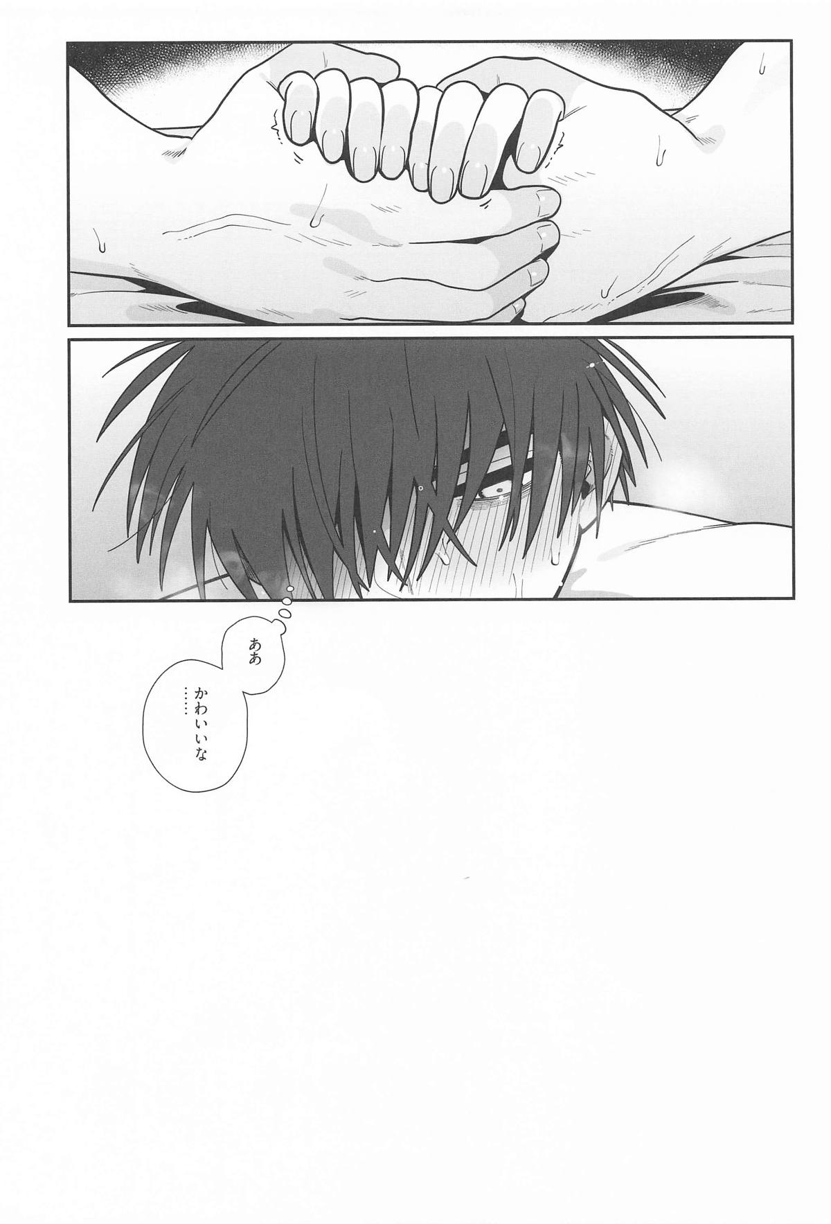 わるいこと#3_いんもらる - Page 78