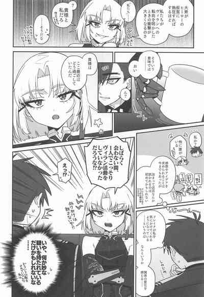 わるいこと#3_いんもらる 7