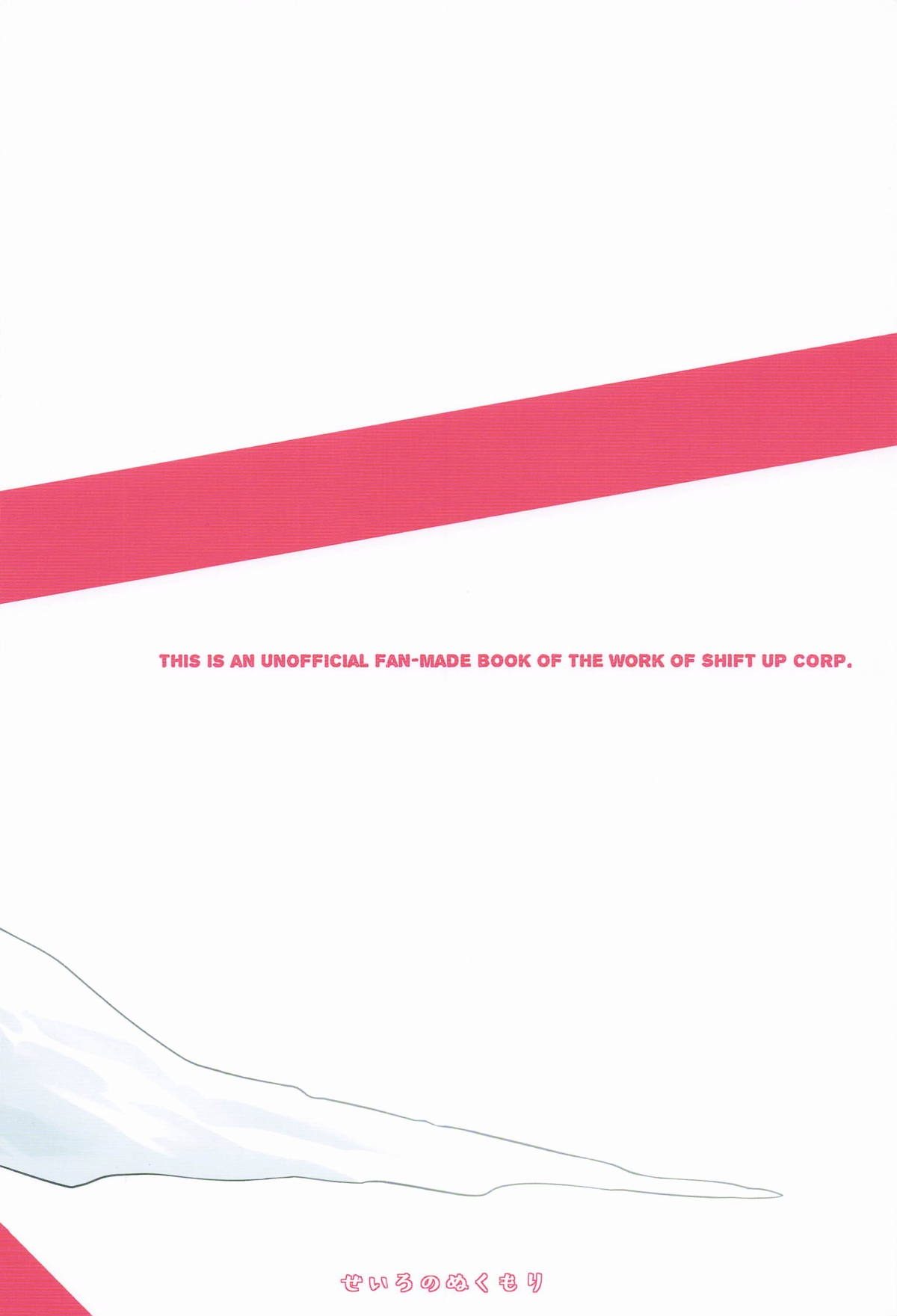 わるいこと#3_いんもらる - Page 86