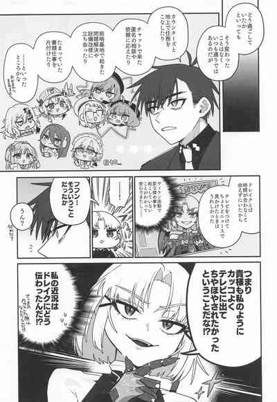 わるいこと#3_いんもらる 8