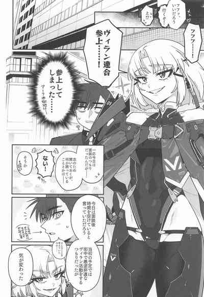 わるいこと#3_いんもらる 9