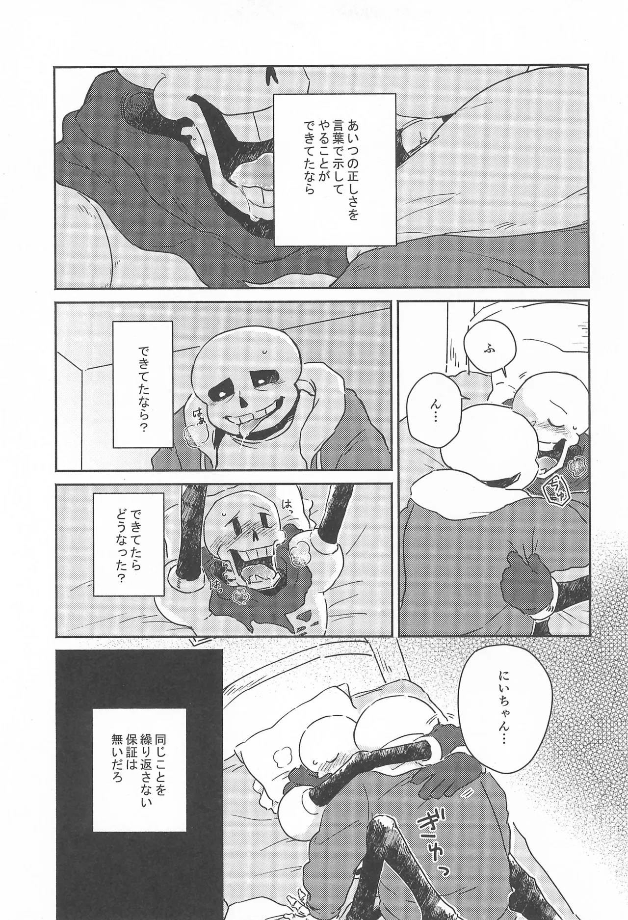 Milk Crown - Page 11