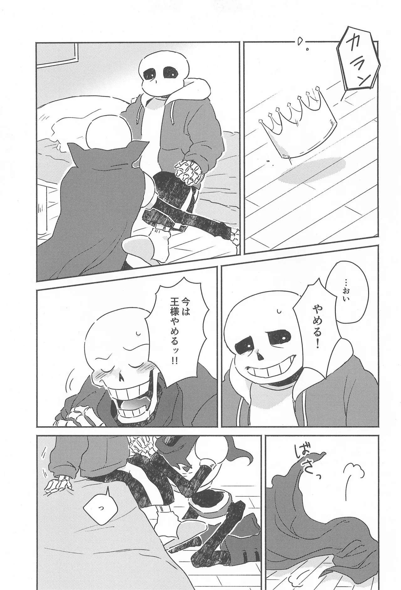 Milk Crown - Page 15