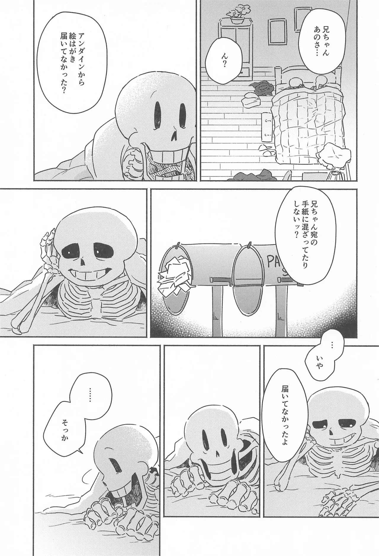 Milk Crown - Page 17