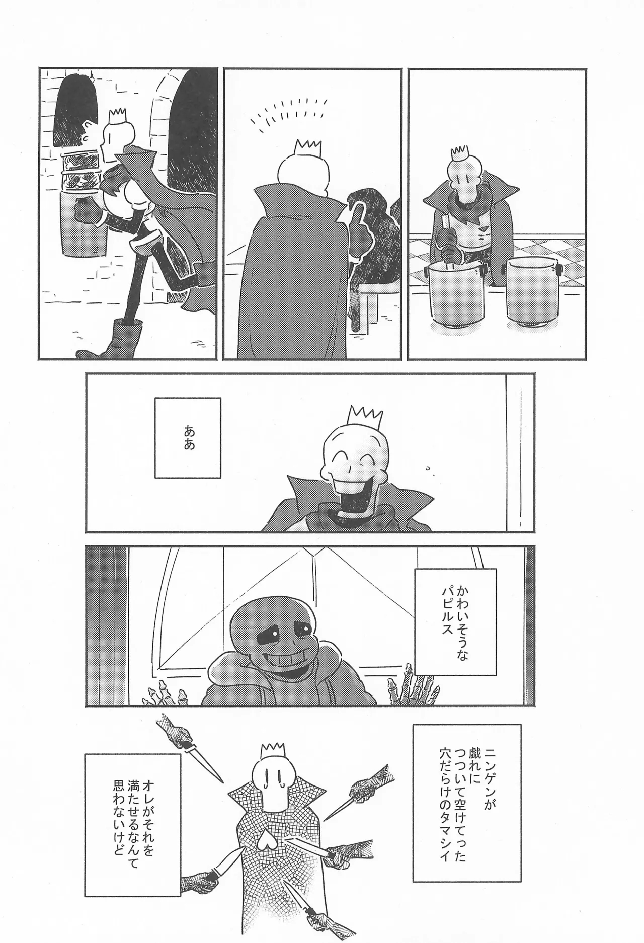 Milk Crown - Page 18