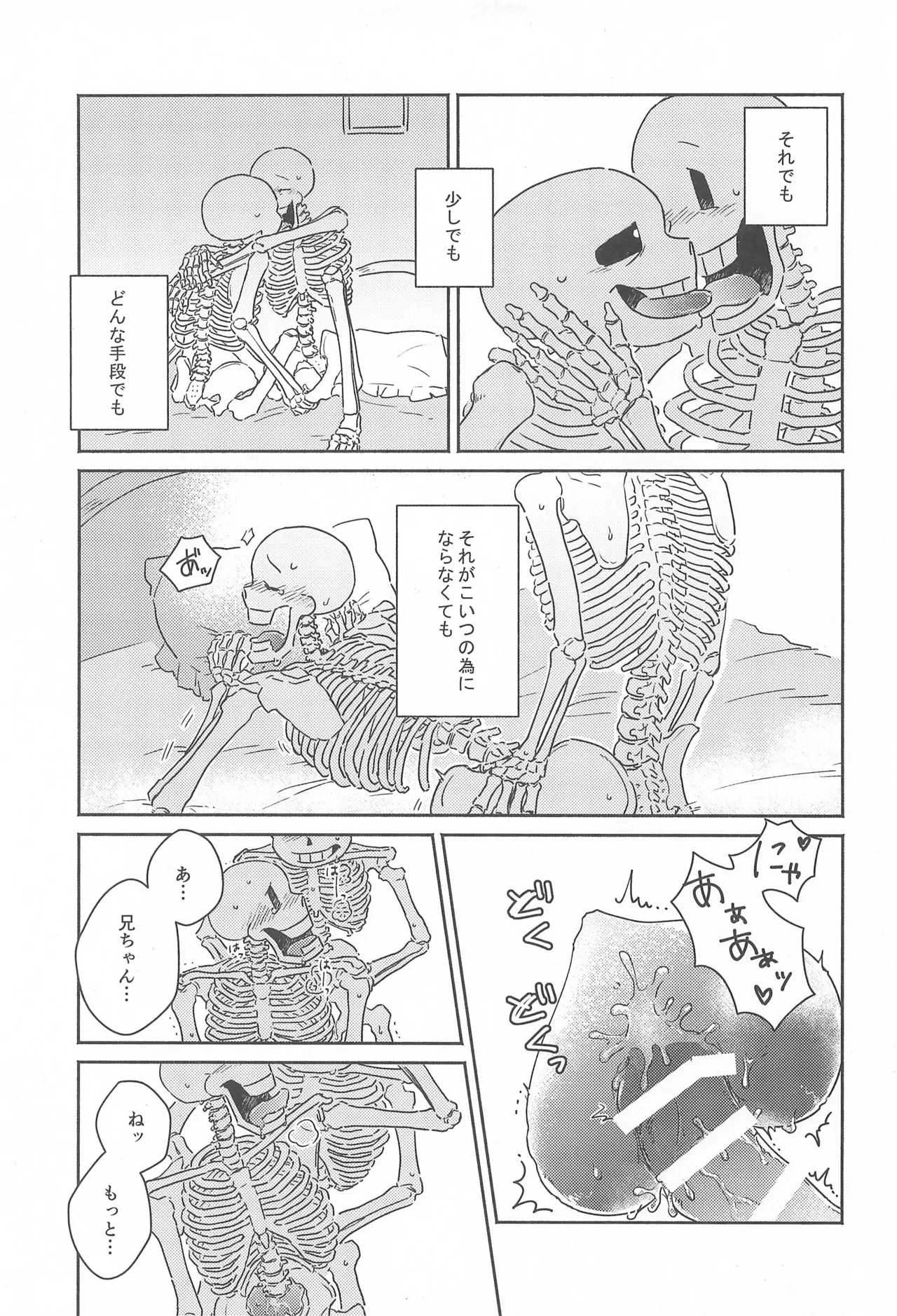 Milk Crown - Page 19