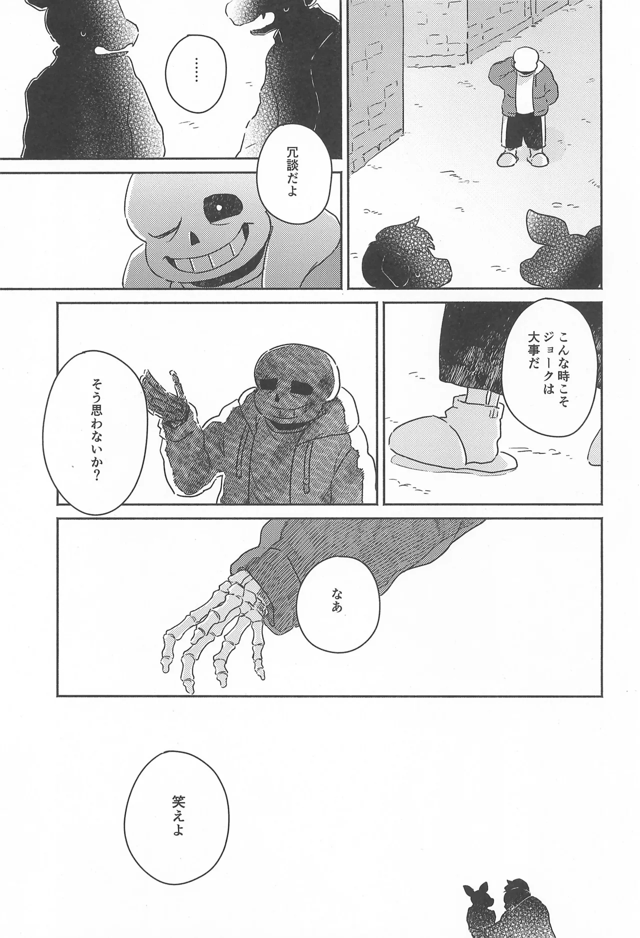 Milk Crown - Page 23