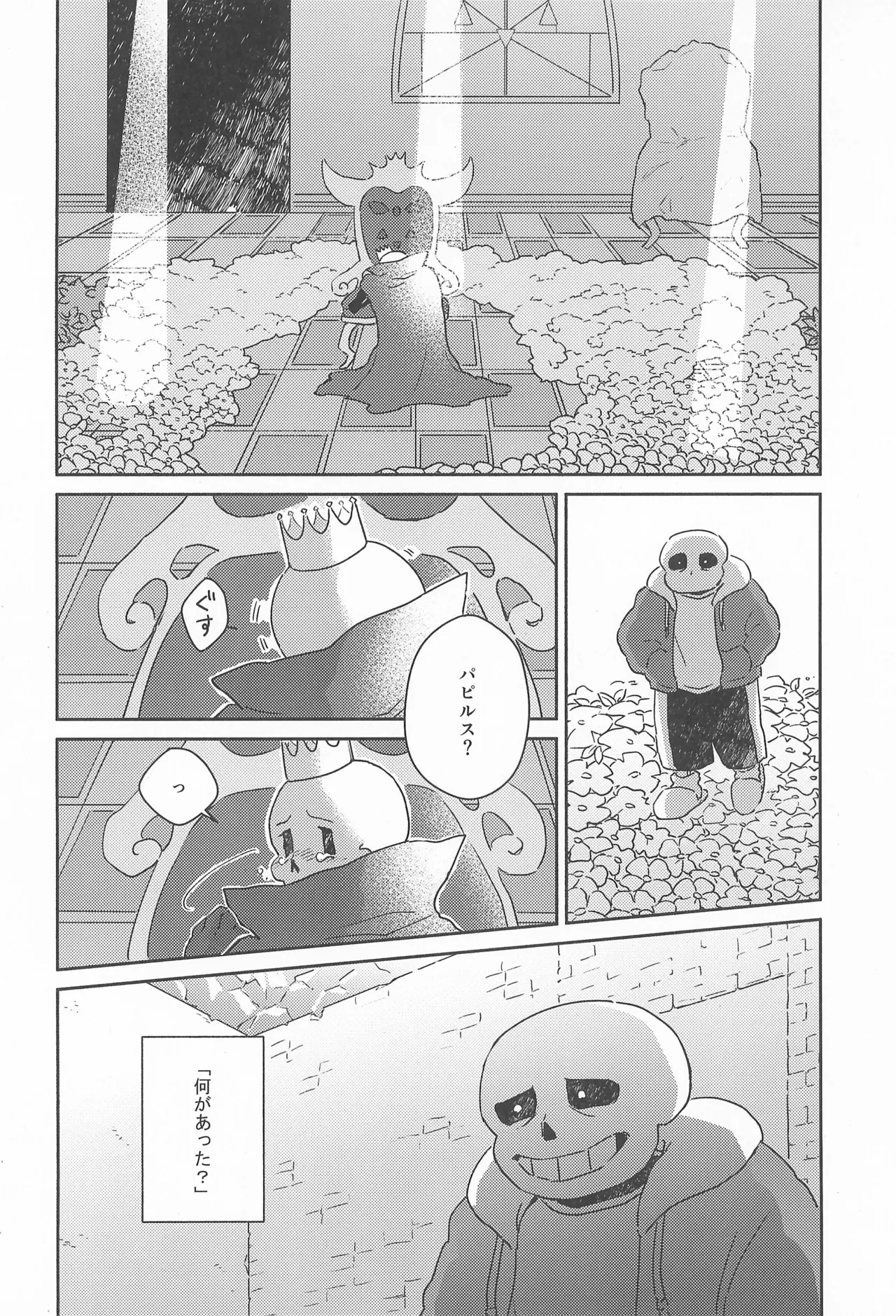 Milk Crown - Page 24