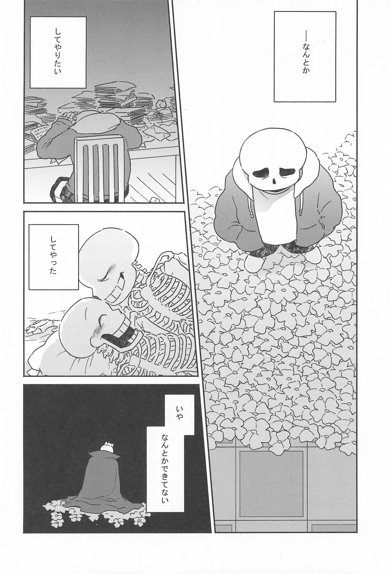 Milk Crown - Page 26