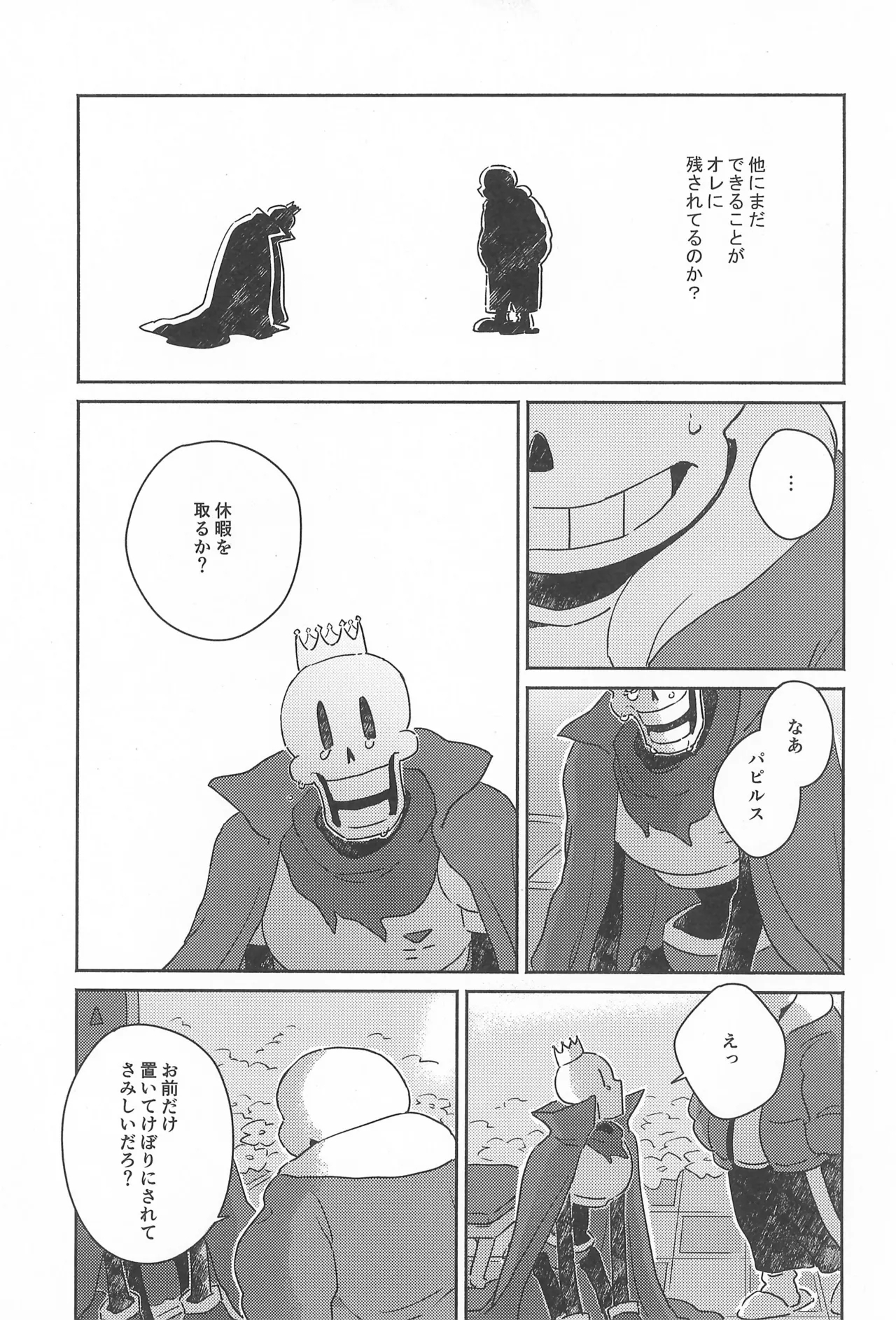 Milk Crown - Page 27