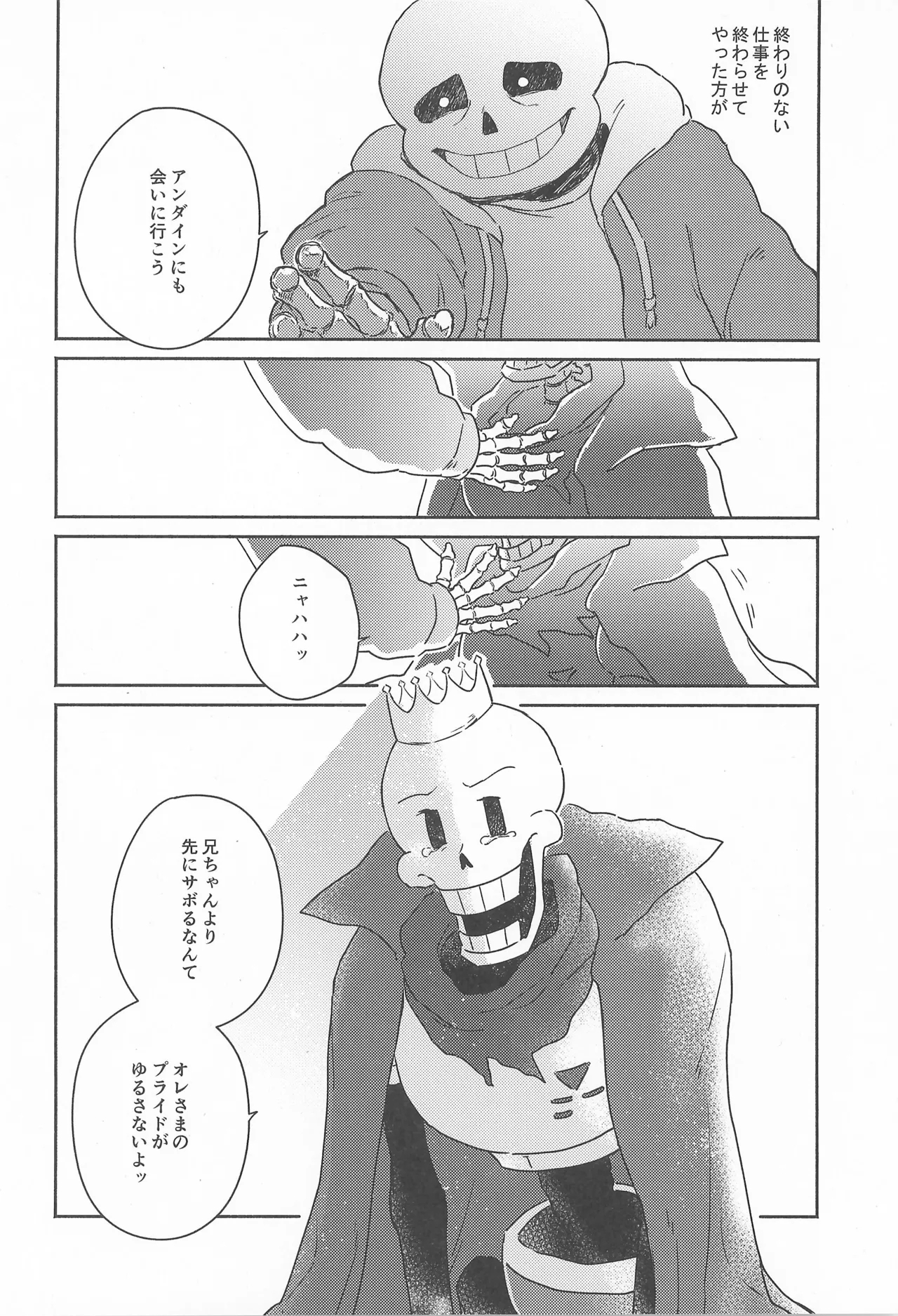 Milk Crown - Page 28