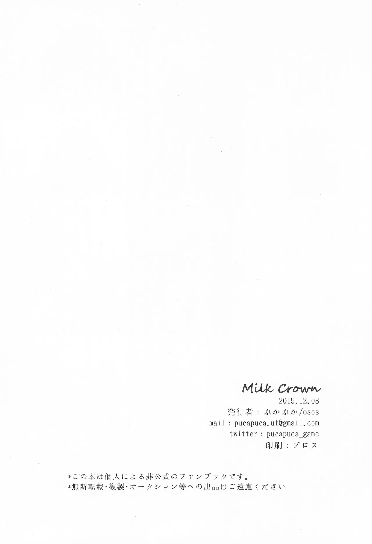 Milk Crown - Page 30