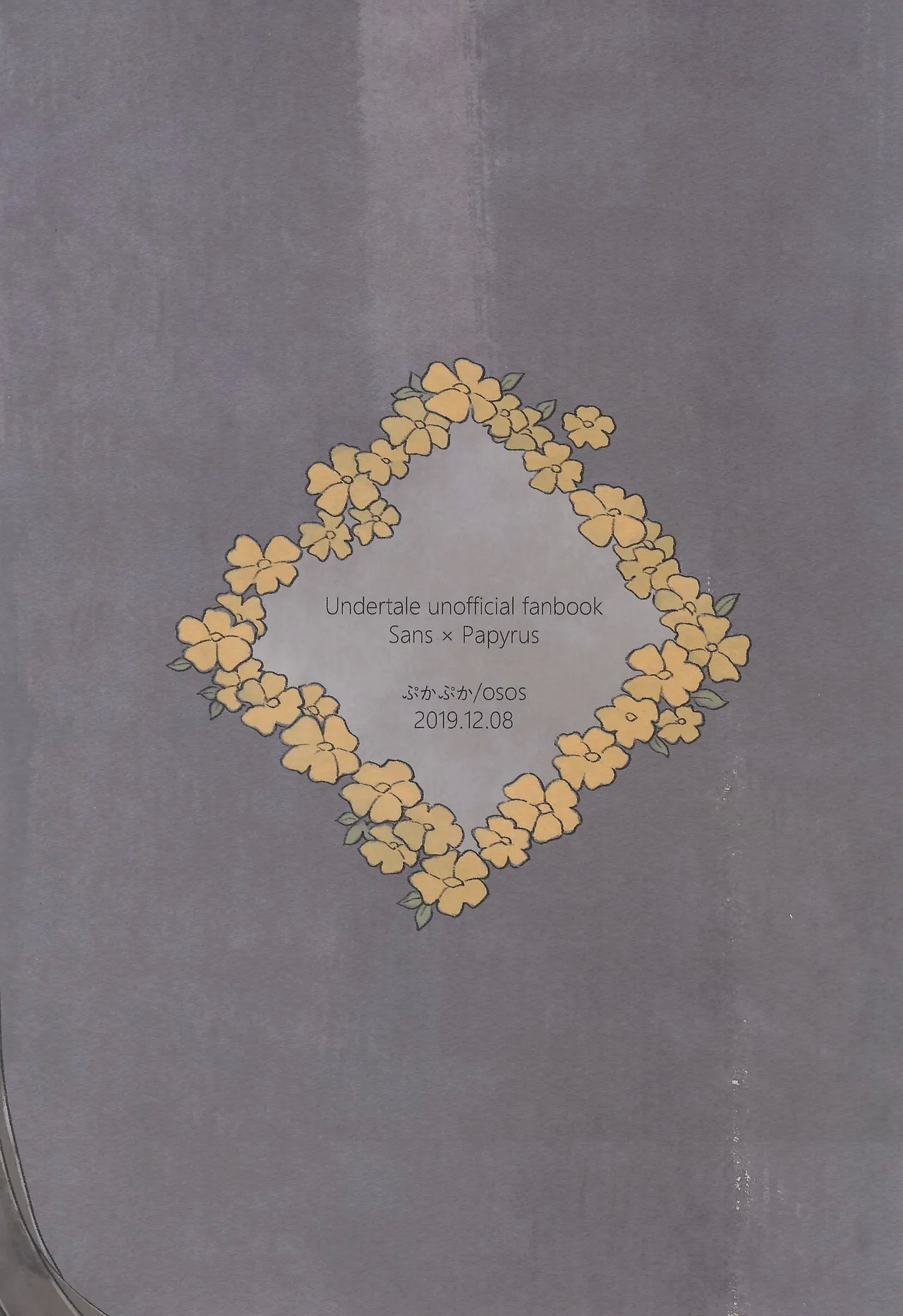 Milk Crown - Page 32