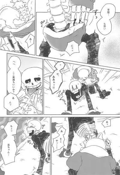 Hitotsu Yokereba mata Futatsu 10