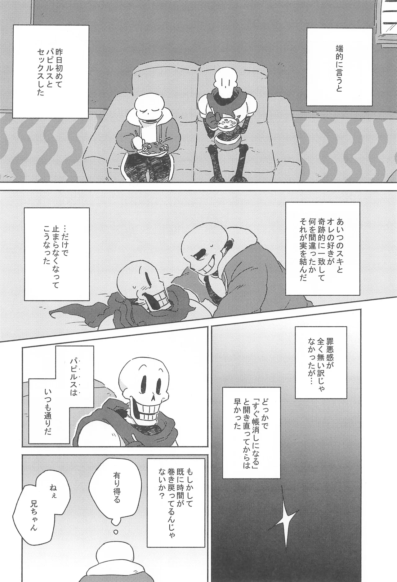 Hitotsu Yokereba mata Futatsu - Page 4