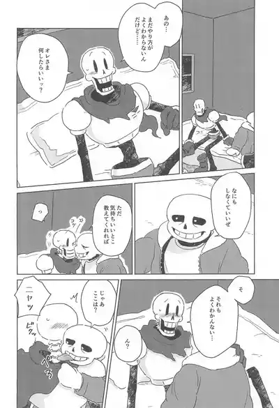 Hitotsu Yokereba mata Futatsu 6