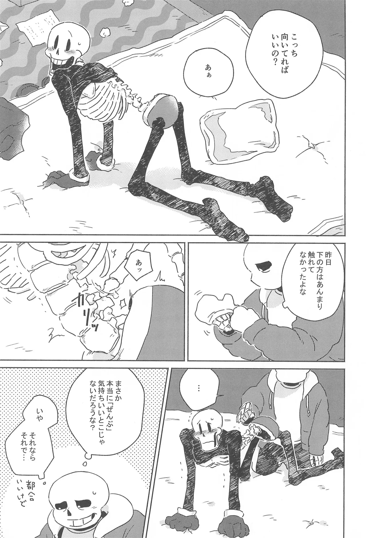 Hitotsu Yokereba mata Futatsu - Page 9