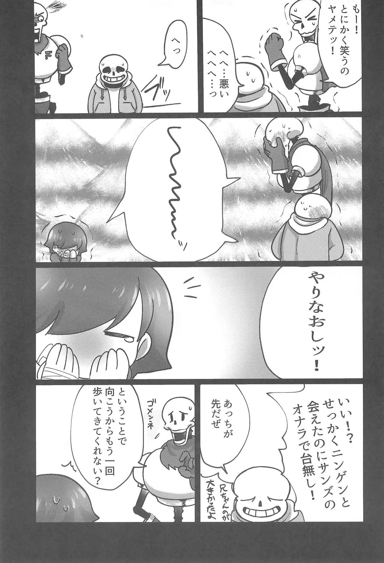 Boku to Fuyu no Albireo - Page 15