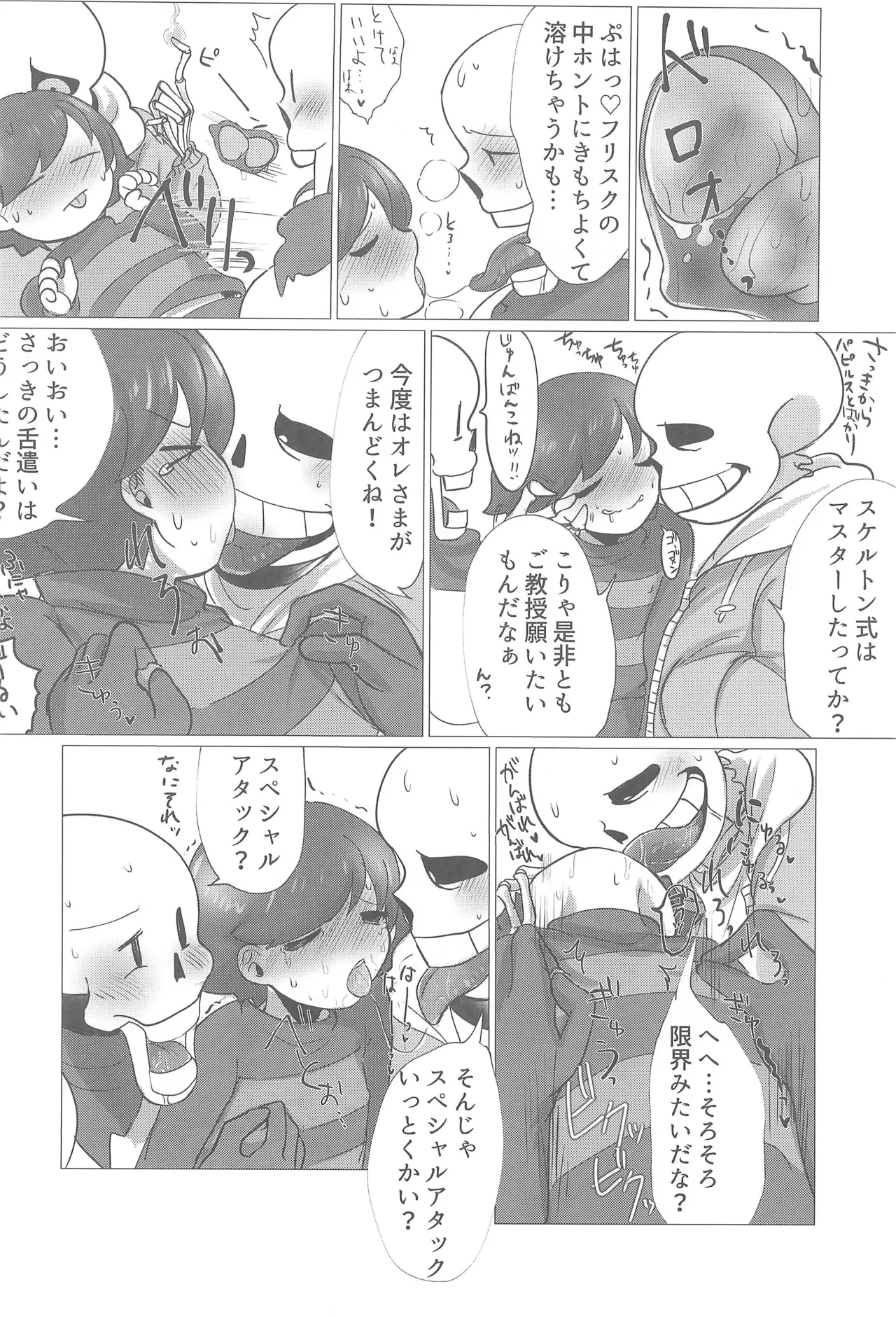 Boku to Fuyu no Albireo - Page 32