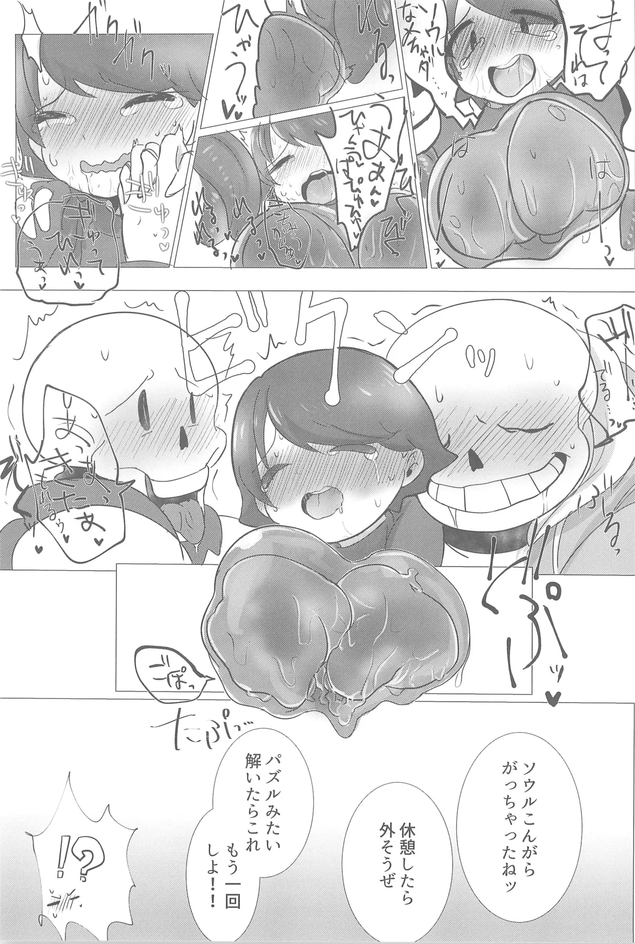 Boku to Fuyu no Albireo - Page 33