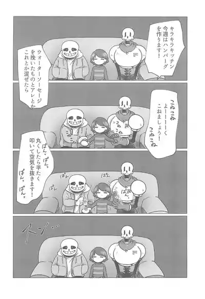 Boku to Fuyu no Albireo 6