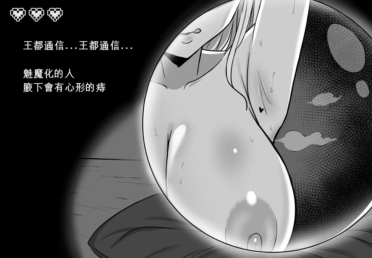 訪問者がサキュバスか人間か見分けるやつ 2