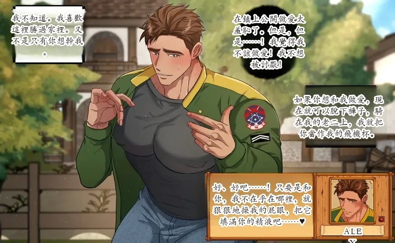 HotGuy of the Month - Stardew Valley Alex Chinese TR（ai翻譯） - Page 5
