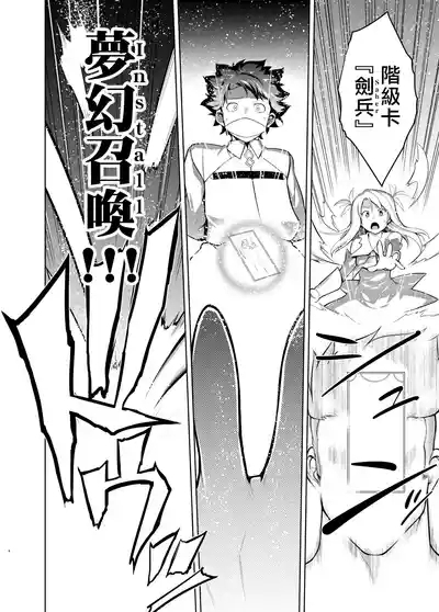 Senya Ichiya Sukimonogatari 4