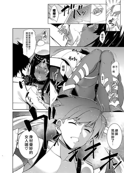 Senya Ichiya Sukimonogatari 6