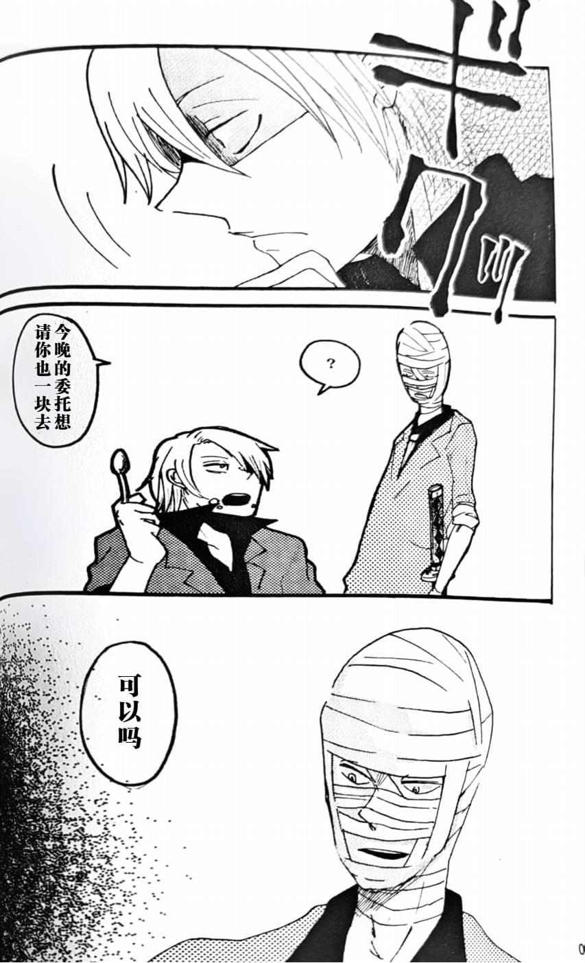 A CHANDELIER - Page 2