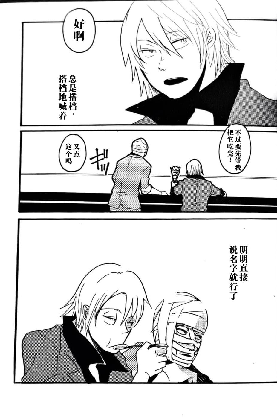 A CHANDELIER - Page 3