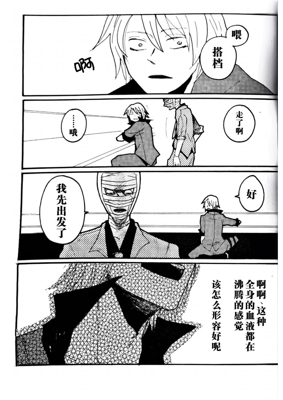 A CHANDELIER - Page 5